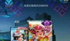 小乔联名皮肤爆料视频大全,视觉盛宴与期待满满